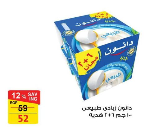 DANONE available at Fathalla Market  in Egypt - Cairo