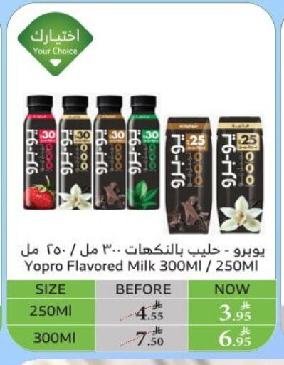 Milk & Laban in Al Raya, Saudi Arabia Offers - Saudi Arabia available at Al Raya in KSA, Saudi Arabia, Saudi - Najran