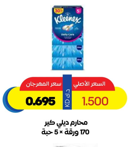Facial Tissue in Sabah Al Salem Co op, Kuwait Offers - Kuwait available at Sabah Al Salem Co op in Kuwait - Ahmadi Governorate