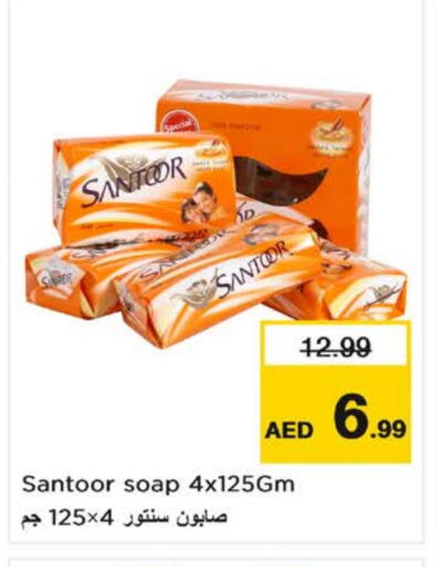 سانتور available at نستو هايبرماركت in الإمارات العربية المتحدة , الامارات - الشارقة / عجمان