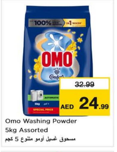 OMO Detergent available at Nesto Hypermarket in UAE - Abu Dhabi