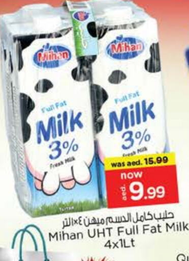 حليب و لبن in نستو هايبرماركت, UAE Offers - الإمارات العربية المتحدة حليب طويل الأمد available at نستو هايبرماركت in الإمارات العربية المتحدة , الامارات - الشارقة / عجمان