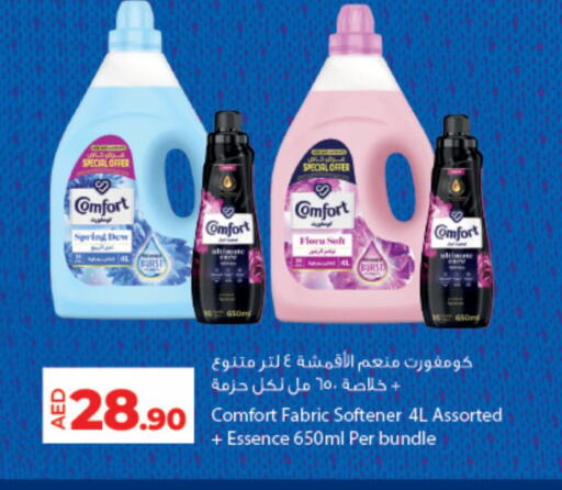 COMFORT Softener available at Lulu Hypermarket in UAE - Sharjah / Ajman