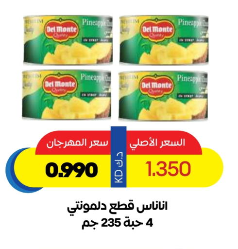 DEL MONTE available at Sabah Al Salem Co op in Kuwait - Ahmadi Governorate