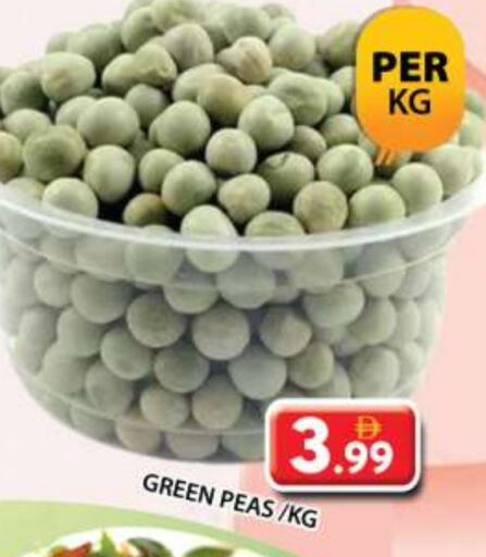 البقول، الفول والحبوب in جراند هايبر ماركت, UAE Offers - الإمارات العربية المتحدة Peas available at جراند هايبر ماركت in الإمارات العربية المتحدة , الامارات - الشارقة / عجمان