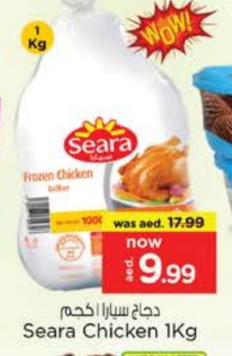 SEARA Frozen Whole Chicken available at Nesto Hypermarket in UAE - Dubai