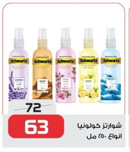 Fragrance in Zahran Market, Egypt Offers - Egypt available at Zahran Market in Egypt - Cairo