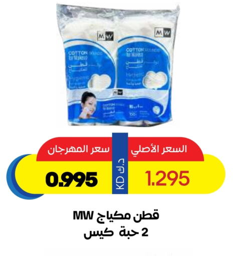 Skin & Face Care in Sabah Al Salem Co op, Kuwait Offers - Kuwait available at Sabah Al Salem Co op in Kuwait - Ahmadi Governorate