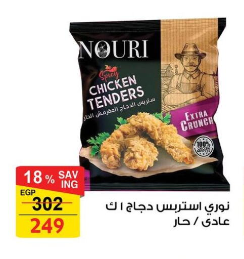 Chicken in Fathalla Market , Egypt Offers - Egypt available at Fathalla Market in Egypt - Cairo