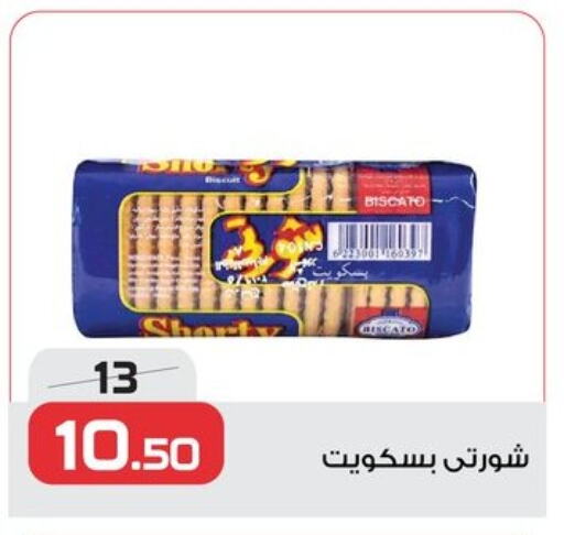 Biscuits in Zahran Market, Egypt Offers - Egypt available at Zahran Market in Egypt - Cairo