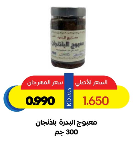 Canned & Packeted in Sabah Al Salem Co op, Kuwait Offers - Kuwait available at Sabah Al Salem Co op in Kuwait - Ahmadi Governorate