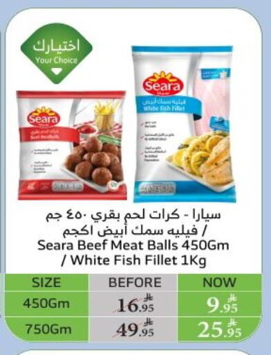 Frozen Food in Al Raya, Saudi Arabia Offers - Saudi Arabia Beef available at Al Raya in KSA, Saudi Arabia, Saudi - Al Qunfudhah
