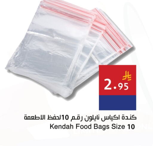 Disposables in Hala Markets, Saudi Arabia Offers - Saudi Arabia available at Hala Markets in KSA, Saudi Arabia, Saudi - Dammam