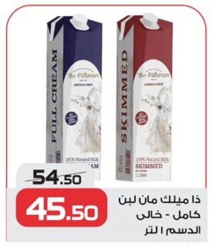 Milk & Laban in Zahran Market, Egypt Offers - Egypt Laban available at Zahran Market in Egypt - Cairo
