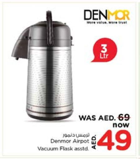 معدات الطعام وتقديمه in نستو هايبرماركت, UAE Offers - الإمارات العربية المتحدة available at نستو هايبرماركت in الإمارات العربية المتحدة , الامارات - الشارقة / عجمان