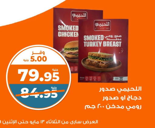 available at كازيون in Egypt - القاهرة