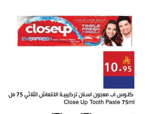 Dental Care in Hala Markets, Saudi Arabia Offers - Saudi Arabia CLOSE UP Toothpaste available at Hala Markets in KSA, Saudi Arabia, Saudi - Dammam