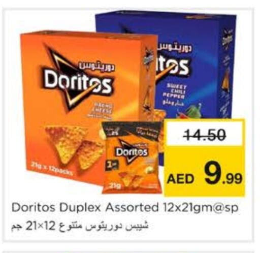 وجبات خفيفة in نستو هايبرماركت, UAE Offers - الإمارات العربية المتحدة Pepper available at نستو هايبرماركت in الإمارات العربية المتحدة , الامارات - الشارقة / عجمان
