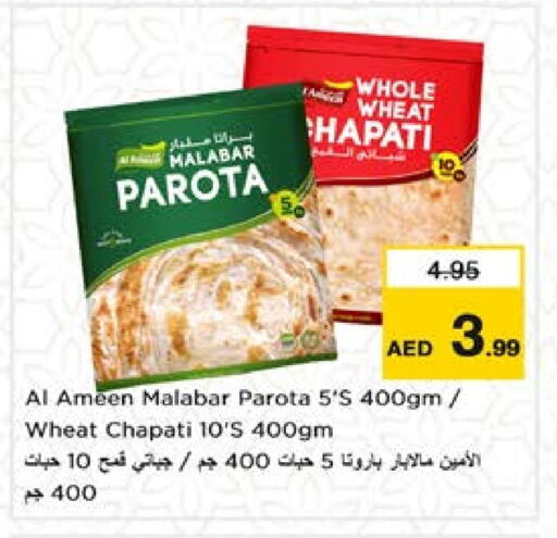 الأطعمة المجمدة in نستو هايبرماركت, UAE Offers - الإمارات العربية المتحدة available at نستو هايبرماركت in الإمارات العربية المتحدة , الامارات - الشارقة / عجمان