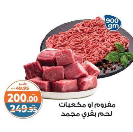 available at Kazyon  in Egypt - Cairo
