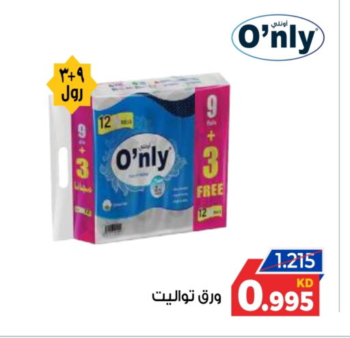Toilet & Paper Tissue in Sabah Al Salem Co op, Kuwait Offers - Kuwait available at Sabah Al Salem Co op in Kuwait - Ahmadi Governorate