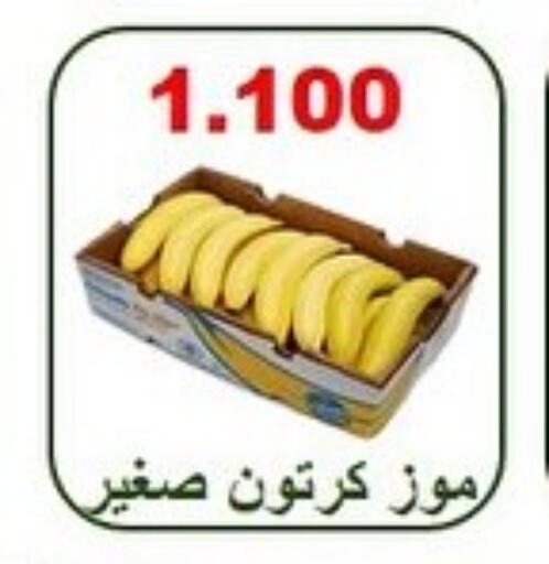 Banana available at Riqqa Co-operative Society in Kuwait - Jahra Governorate
