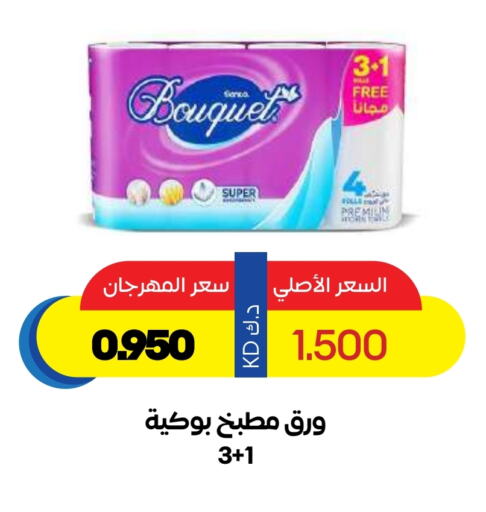 Toilet & Paper Tissue in Sabah Al Salem Co op, Kuwait Offers - Kuwait available at Sabah Al Salem Co op in Kuwait - Ahmadi Governorate