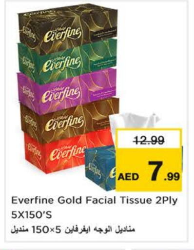مناديل للوجه in نستو هايبرماركت, UAE Offers - الإمارات العربية المتحدة available at نستو هايبرماركت in الإمارات العربية المتحدة , الامارات - الشارقة / عجمان
