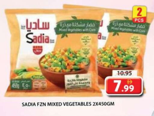 فواكه وخضار مجمدة in جراند هايبر ماركت, UAE Offers - الإمارات العربية المتحدة زيت الزنجبيل available at جراند هايبر ماركت in الإمارات العربية المتحدة , الامارات - الشارقة / عجمان