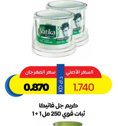 العناية بالشعر in جمعية ضاحية صباح السالم التعاونية, الكويت Offers - الكويت فاتيكا كريم شعر available at جمعية ضاحية صباح السالم التعاونية in الكويت - محافظة الأحمدي