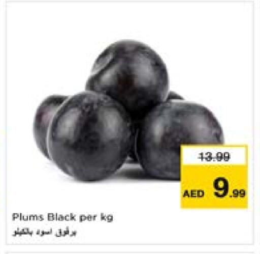 برقوق available at لاست تشانس in الإمارات العربية المتحدة , الامارات - ٱلْفُجَيْرَة‎