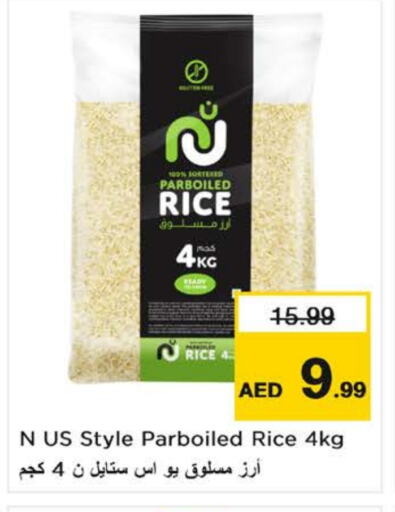 أرز مسلوق جزئيًا available at نستو هايبرماركت in الإمارات العربية المتحدة , الامارات - الشارقة / عجمان