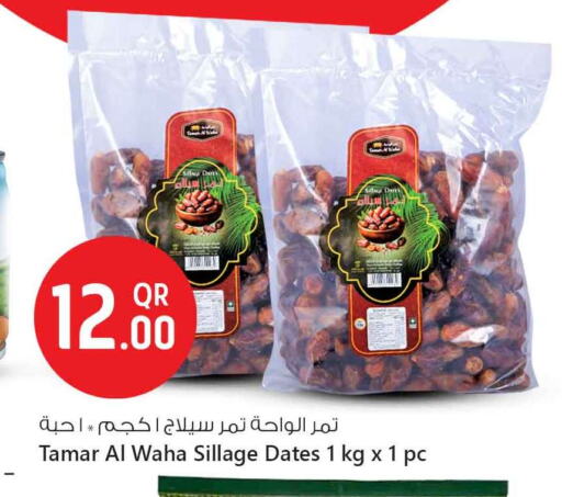 available at سفاري هايبر ماركت in قطر - أم صلال