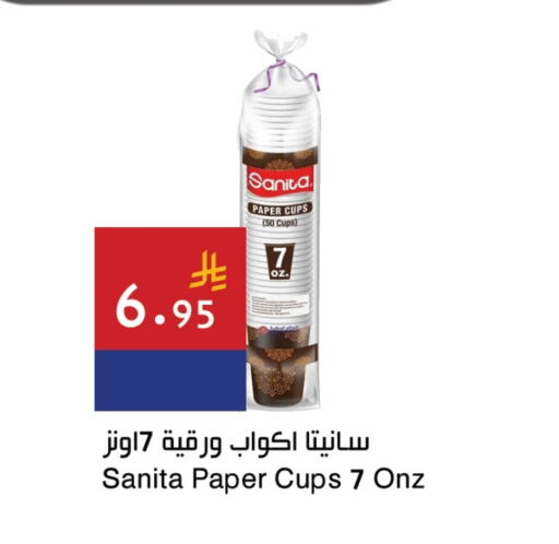 Disposables in Hala Markets, Saudi Arabia Offers - Saudi Arabia SANITA available at Hala Markets in KSA, Saudi Arabia, Saudi - Dammam