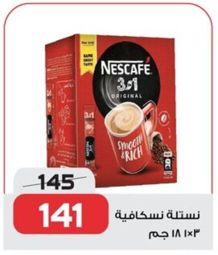 NESCAFE available at  Zahran Market in Egypt - Cairo