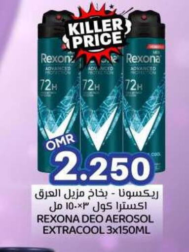 REXONA available at KM Trading  in Oman - Muscat