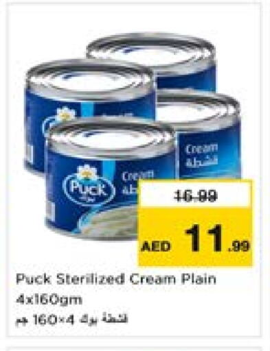 PUCK available at Last Chance  in UAE - Fujairah