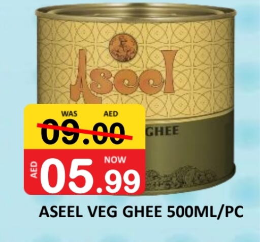 ASEEL Vegetable Ghee available at ROYAL GULF HYPERMARKET LLC in UAE - Abu Dhabi