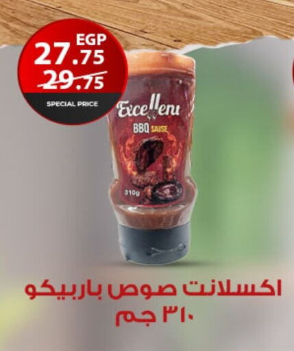 Sauces & Spreads in Fathalla Market , Egypt Offers - Egypt available at Fathalla Market in Egypt - Cairo