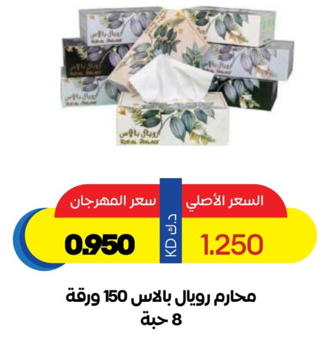 Facial Tissue in Sabah Al Salem Co op, Kuwait Offers - Kuwait available at Sabah Al Salem Co op in Kuwait - Ahmadi Governorate