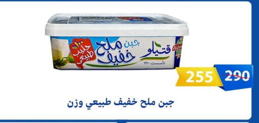 available at Fathalla Market  in Egypt - Cairo