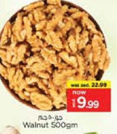 available at نستو هايبرماركت in الإمارات العربية المتحدة , الامارات - الشارقة / عجمان