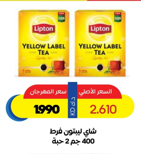 Tea & Coffee in Sabah Al Salem Co op, Kuwait Offers - Kuwait Lipton available at Sabah Al Salem Co op in Kuwait - Ahmadi Governorate