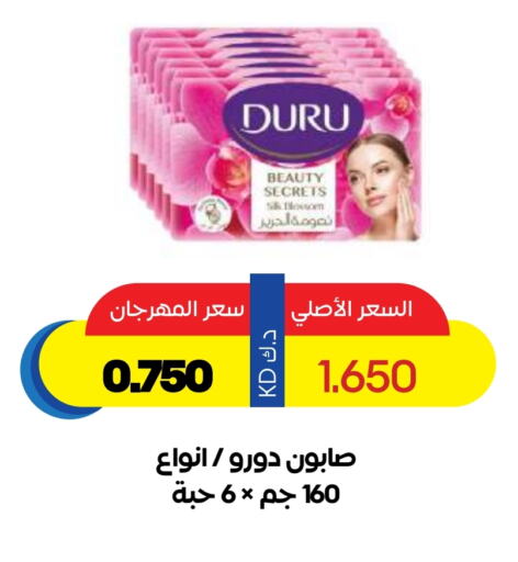 Bath & Body in Sabah Al Salem Co op, Kuwait Offers - Kuwait available at Sabah Al Salem Co op in Kuwait - Ahmadi Governorate