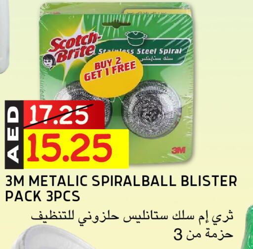 مساعد التنظيف available at سيليكت ماركت in الإمارات العربية المتحدة , الامارات - أبو ظبي