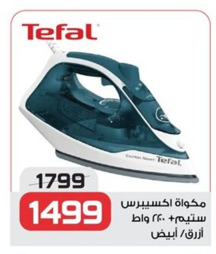 TEFAL Ironbox available at  Zahran Market in Egypt - Cairo