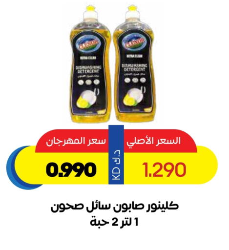 Dishwasher in Sabah Al Salem Co op, Kuwait Offers - Kuwait available at Sabah Al Salem Co op in Kuwait - Ahmadi Governorate
