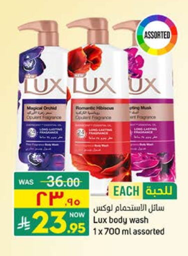 LUX available at Nahla Markets in KSA, Saudi Arabia, Saudi - Qatif