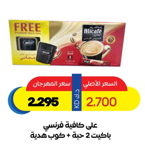 Tea & Coffee in Sabah Al Salem Co op, Kuwait Offers - Kuwait available at Sabah Al Salem Co op in Kuwait - Ahmadi Governorate