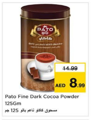 طحين ولوازم خبز in نستو هايبرماركت, UAE Offers - الإمارات العربية المتحدة مسحوق كاكاو available at نستو هايبرماركت in الإمارات العربية المتحدة , الامارات - الشارقة / عجمان